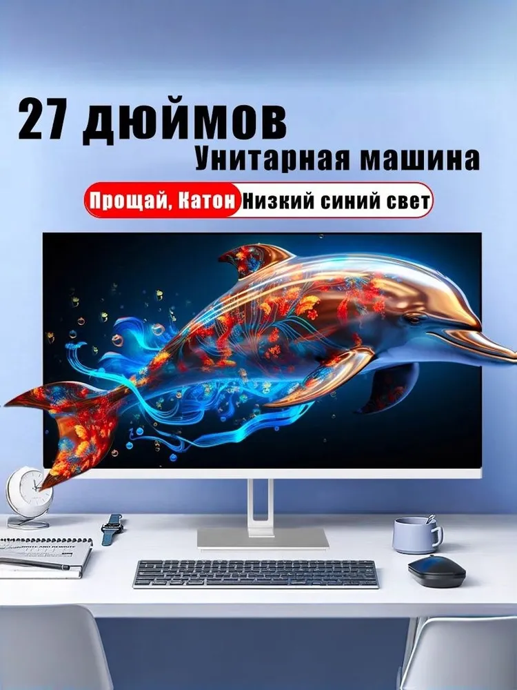 Моноблок 27 дюйма, Intel Core i7 3610QM, Windows 10pro, SSD 256ГБ, RAM 8 ГБ, Wi-Fi/Bluetooth, белый