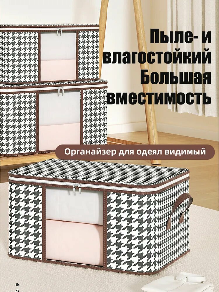 Умный органайзер для хранения вещей 60x40x30 см складной текстильный чехол для дома гардероба