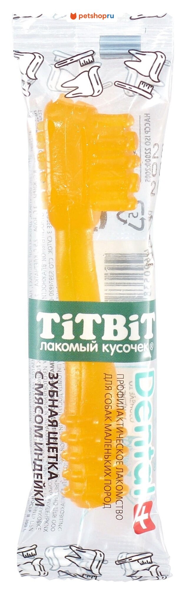 TiTBiT ДЕНТАЛ+ Зубная щетка с мясом индейки для собак маленьких пород
