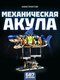 бежевый, конструктор меха...
