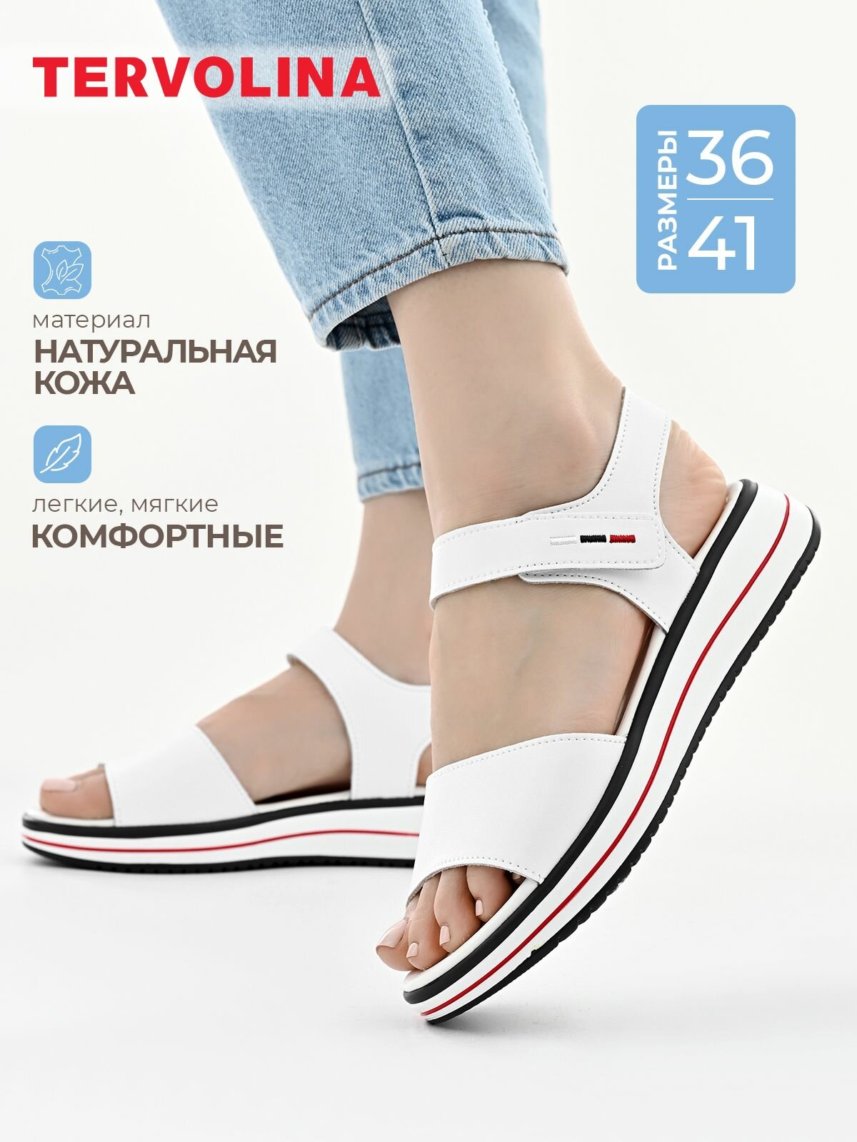 Босоножки TERVOLINA, размер 39, белый,