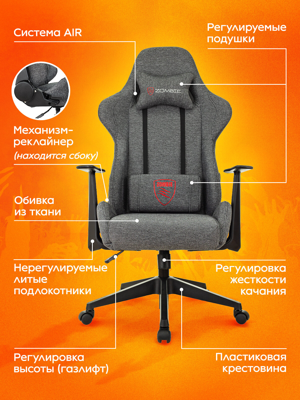 Кресло игровое компьютерное серое ZOMBIE NEOGREY, ткань текстиль, механизм качания топ-ган, механизм реклайнер — фото 1