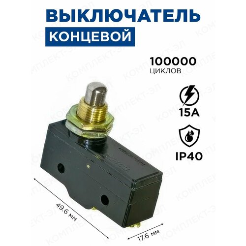 фото Выключатель концевой ruichi z-15gq-b, 15а/250в, черный, механический