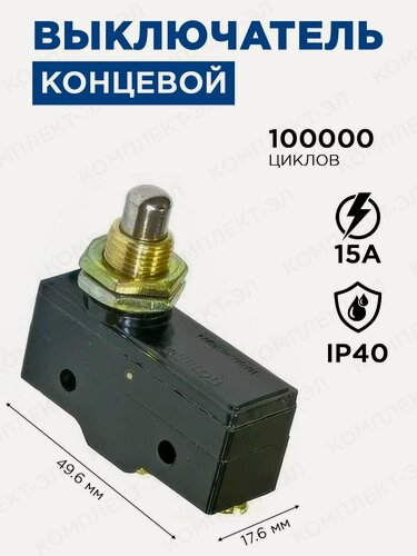 Изображение товара Выключатель концевой микропереключатель Z-15GQ-B 15A/250VAC