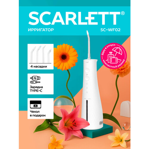 Ирригатор Scarlett SC-WF02, 4 режима работы, 310 мл, 4 насадки