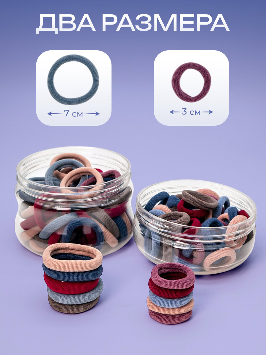 Резинки для волос, набор 100 штук, 25-35 мм — фото 1