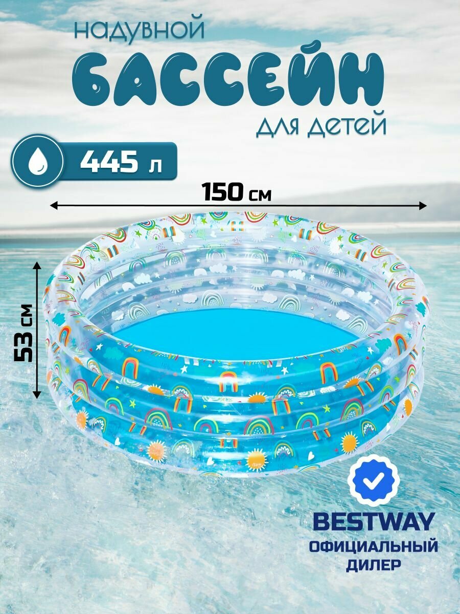 Bestway Бассейн надувной детский 445 л