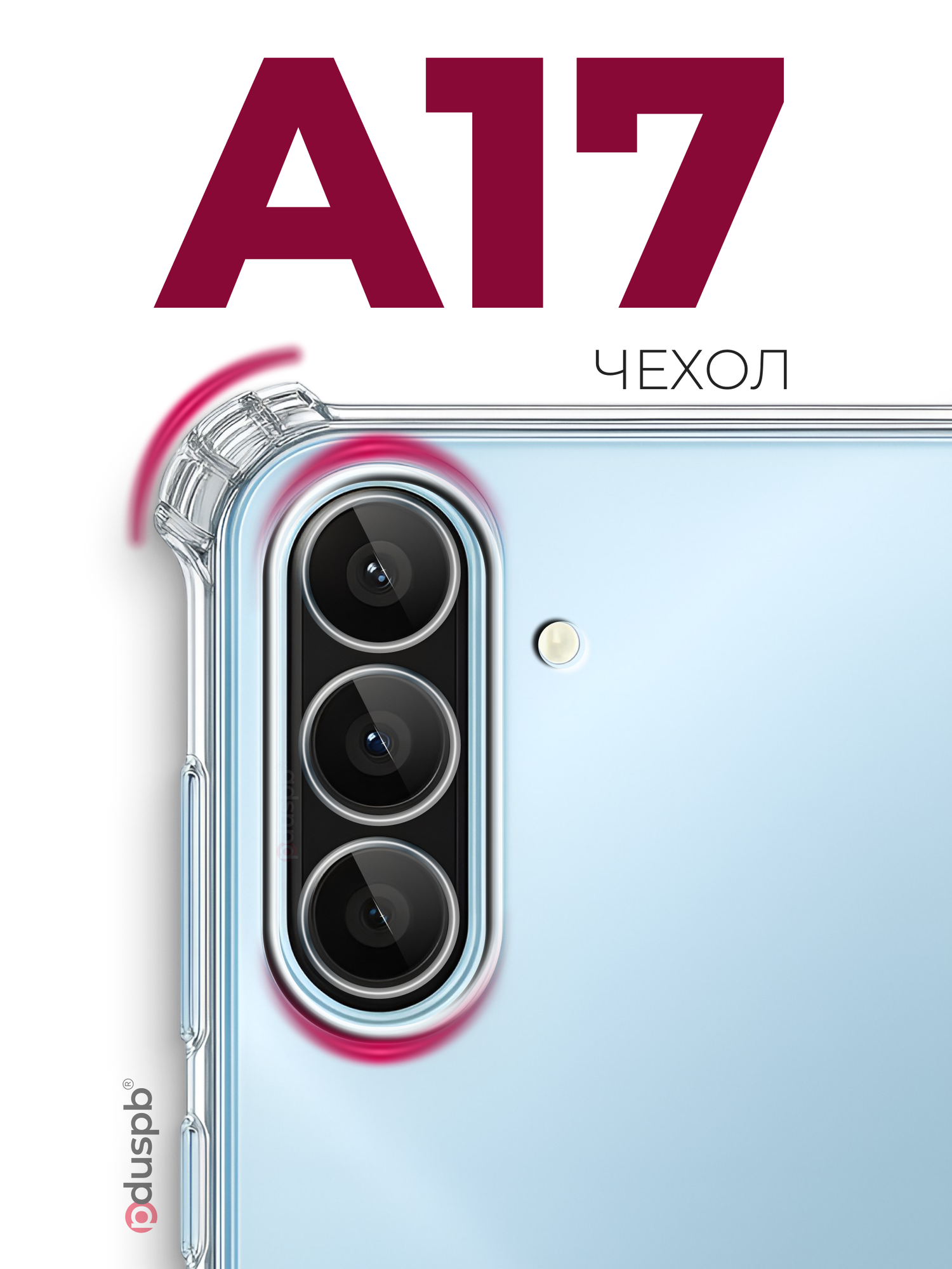 Чехол на Samsung A17 / Самсунг А17 прозрачный защитный противоударный силиконовый бампер для Galaxy Галакси