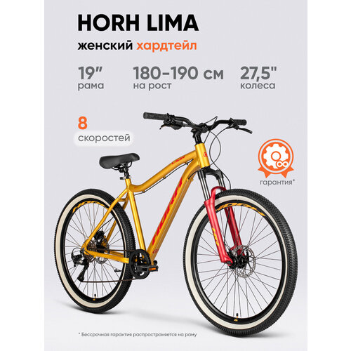 Велосипед горный HORH LIMA 27.5 2024 Gold-Red, взрослый женский, алюминий, 7 sp, рама 19 на рост 180-190 см
