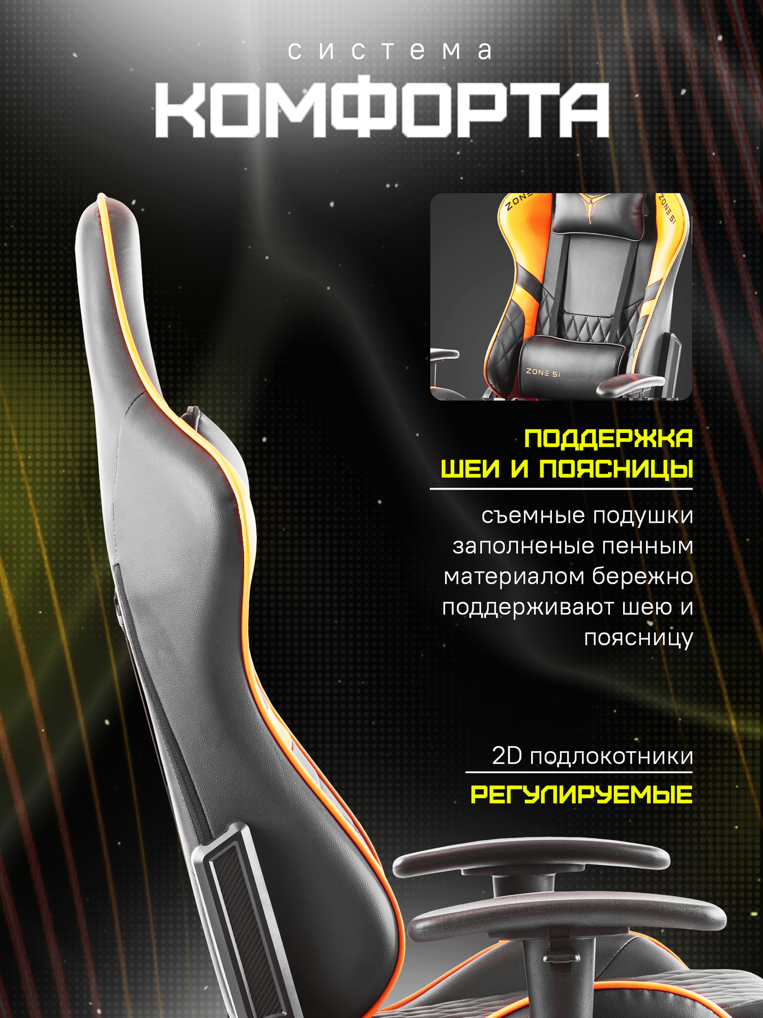 Игровое кресло компьютерное ZONE 51 CLUBPOINT Black-Orange, черный/оранжевый, искусственная кожа — фото 1