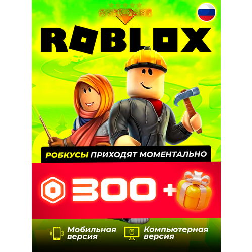 Игровая валюта Roblox - 1700 Robux Пополнение счета Roblox на 1700 Робукс Roblox Gift Card Россия Беларусь Подарок 680₽