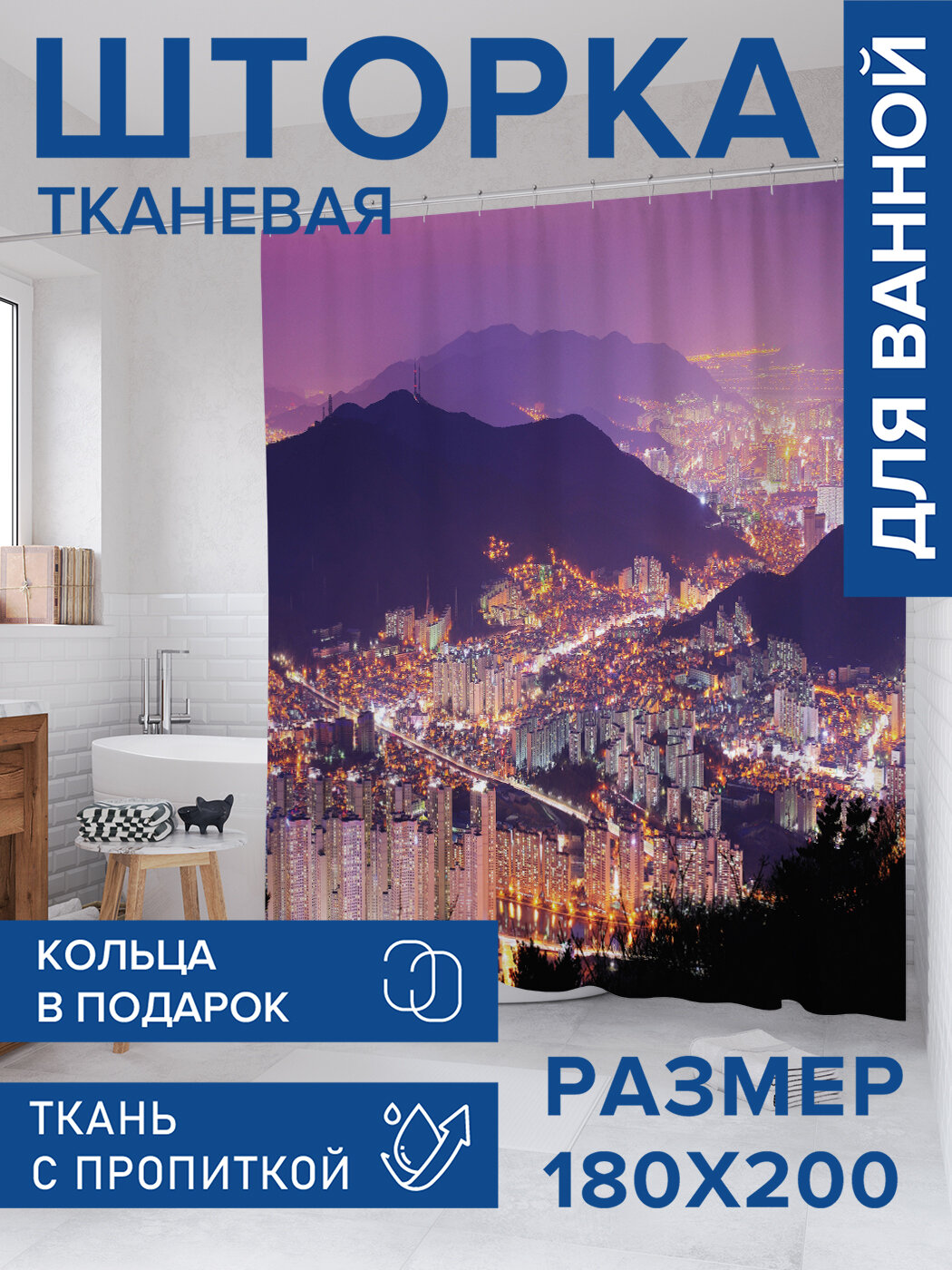 Штора в ванную тканевая с водоотталкивающей пропиткой / занавеска в душевую с рисунком 