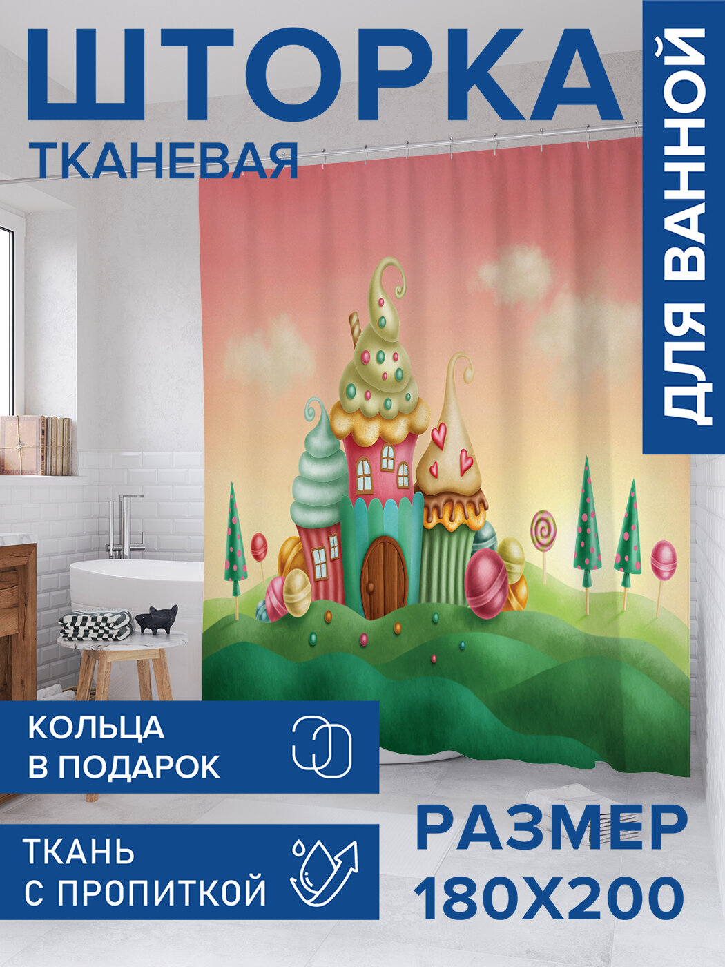 Штора в ванную тканевая с водоотталкивающей пропиткой / занавеска в душевую с рисунком 