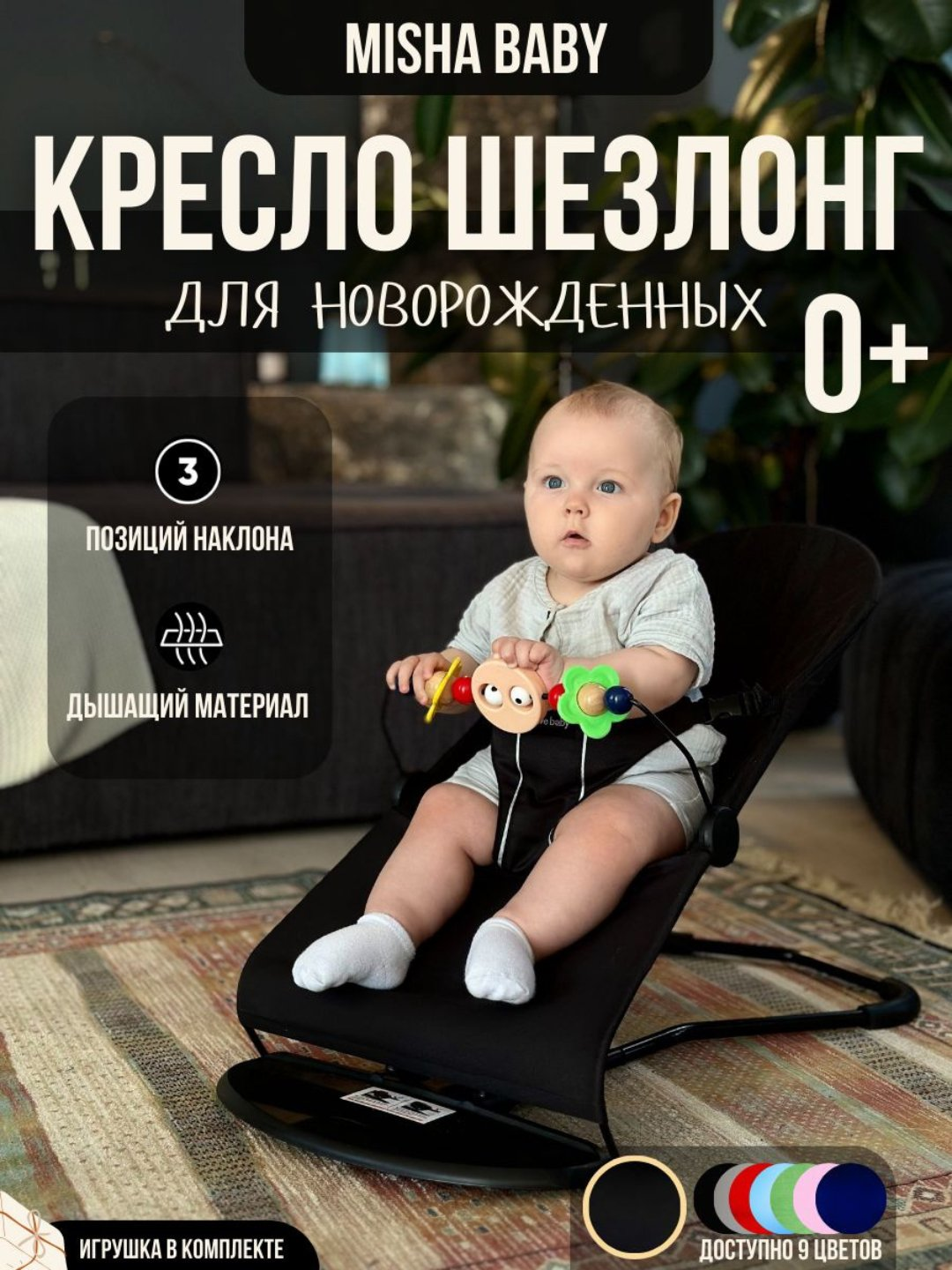 Детские качели Savdo, для новорожденных, 4 положения, 1 место, до 13кг