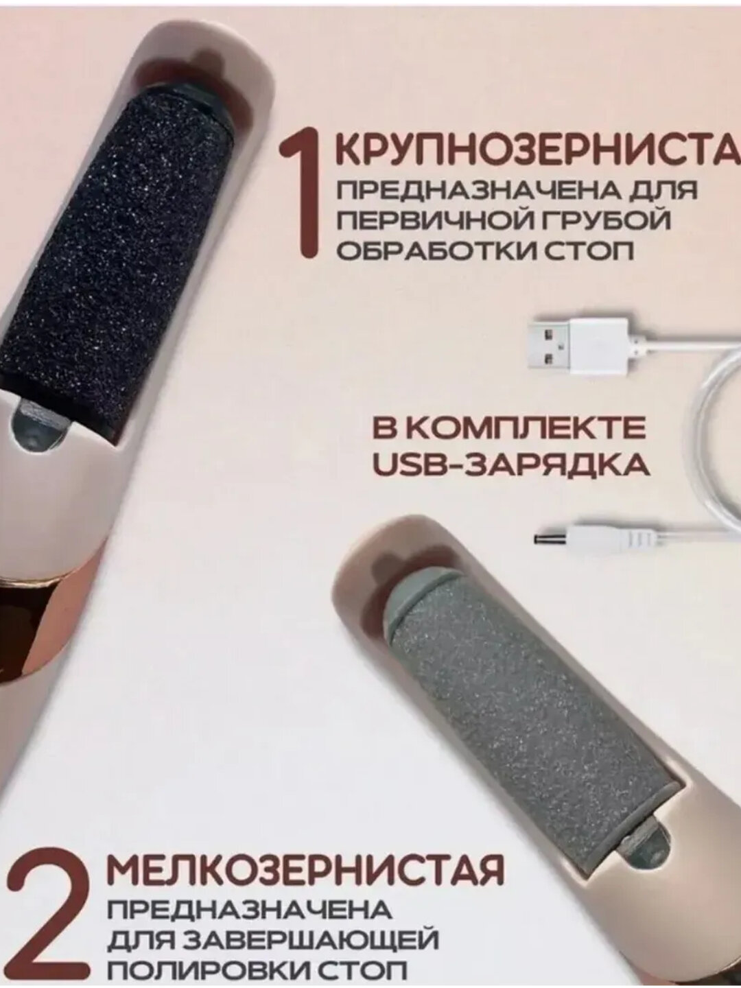 Gi qadoqlaElektr pilka pemza, oyoq va tovondarni olib tashlash uchun, pedikyur