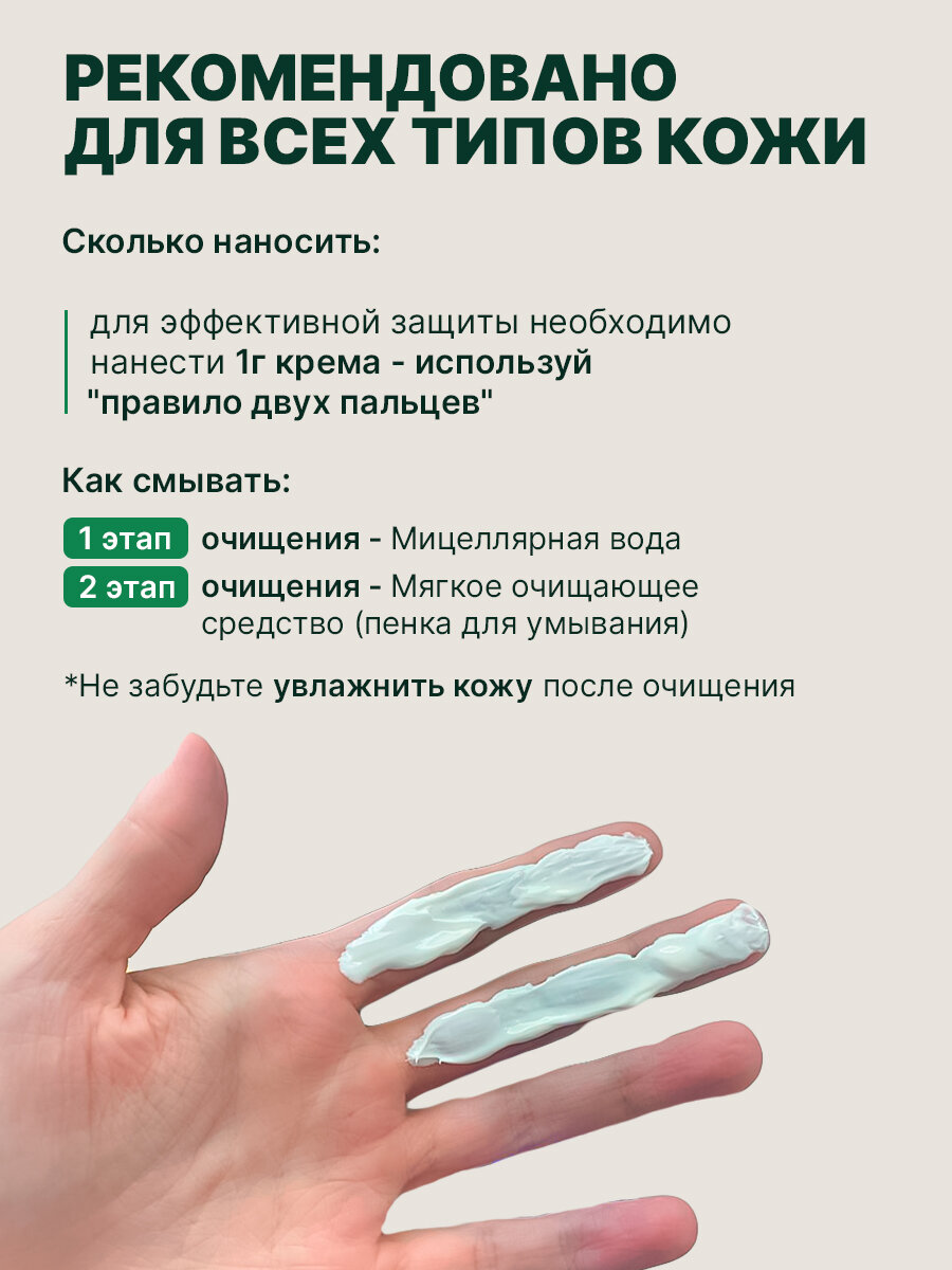 Purito Солнцезащитный лосьон Wonder Releaf Centella Daily Sun Lotion SPF50+, 60 мл — фото 1