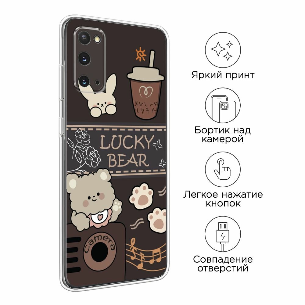 Чехол на Samsung Galaxy S20 / Самсунг Гэлакси S20 с принтом "Lucky bear coffee 1" — фото 1