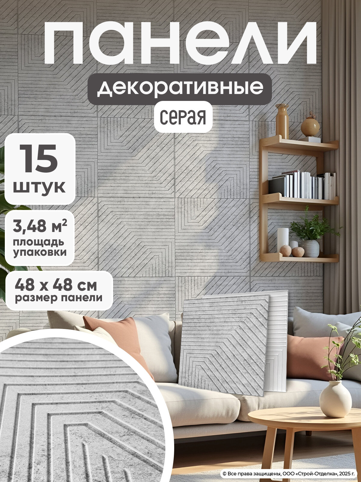 Стеновые панели ПВХ под камень 