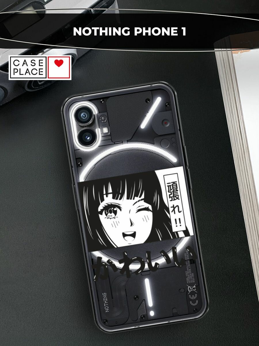 Чехол на Nothing Phone 1 / Нафинг Фон 1 с принтом "Cute anime girl", прозрачный