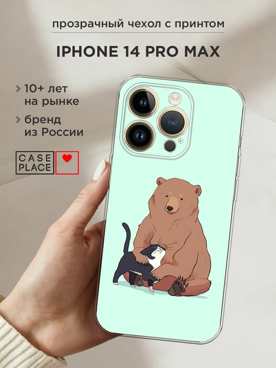 Чехол на Apple iPhone 14 Pro Max / Айфон 14 Про Макс с принтом "Медведь и кошка дружба"