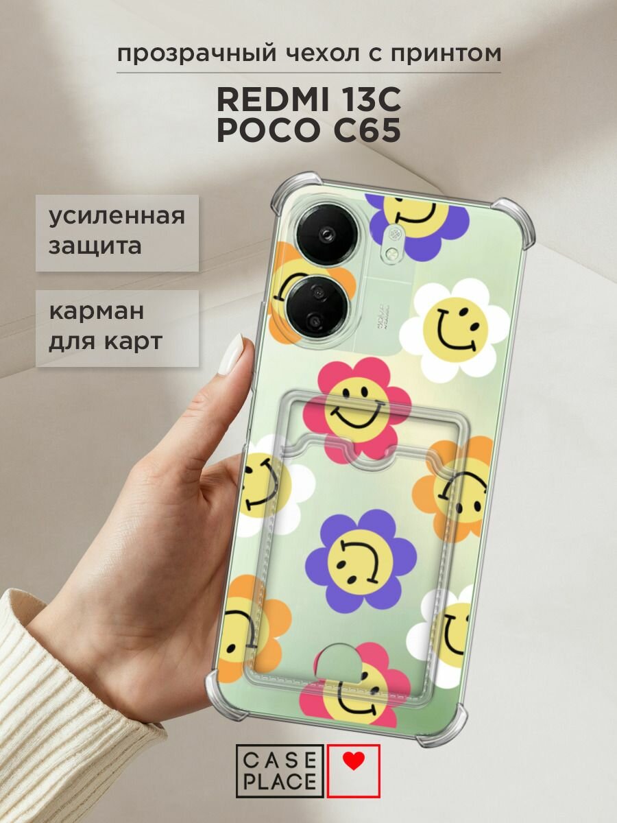 Чехол на Xiaomi Redmi 13C/Poco C65 (Сяоми Редми 13C/Поко С65) с картой и принтом "Смайлики в цветах"
