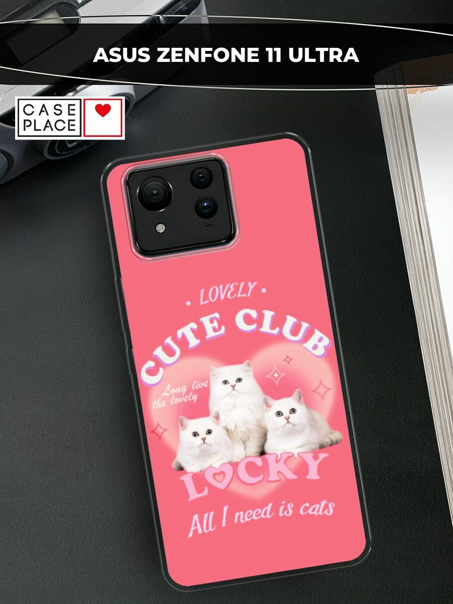 Чехол на Asus ZenFone 11 Ultra / Асус Зенфон 11 Ультра с принтом "Cute club"
