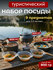 Посуда походная туристическая набор для костра и кемпинга