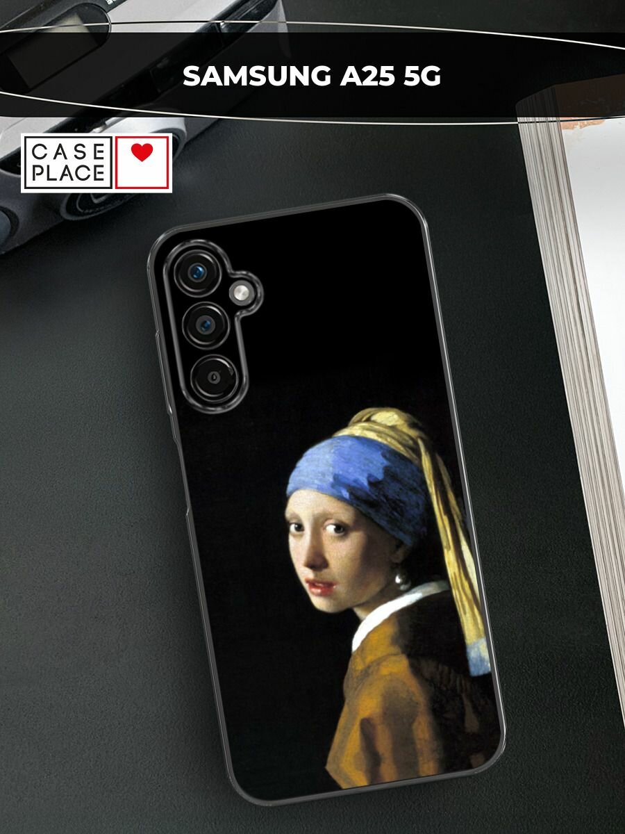Чехол на Samsung Galaxy A25 5G / Самсунг Галакси A25 5G с принтом "Девушка с жемчужной сережкой"