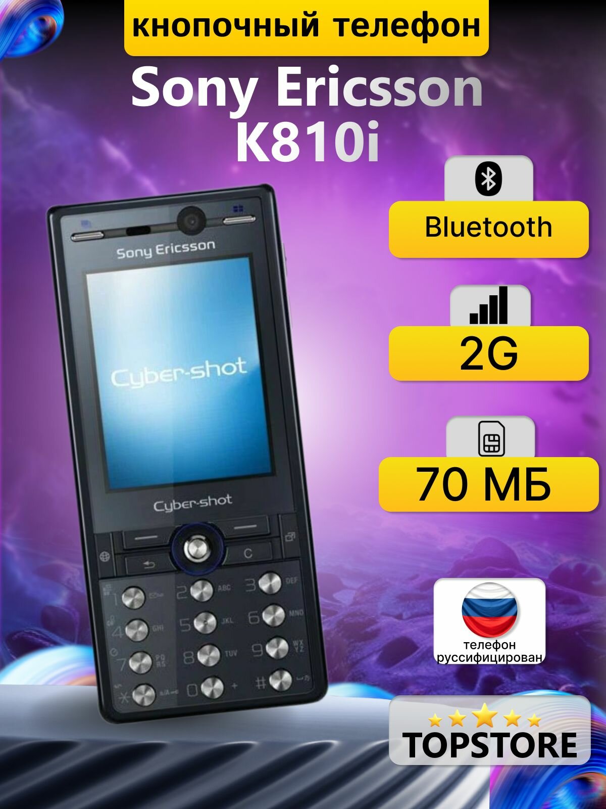 Sony Ericsson K810i сотовый телефон