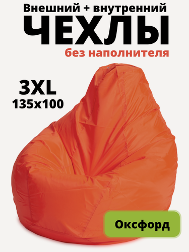 Изображение товара Комплект чехлов «Груша» XXXL, оксфорд, Оранжевый