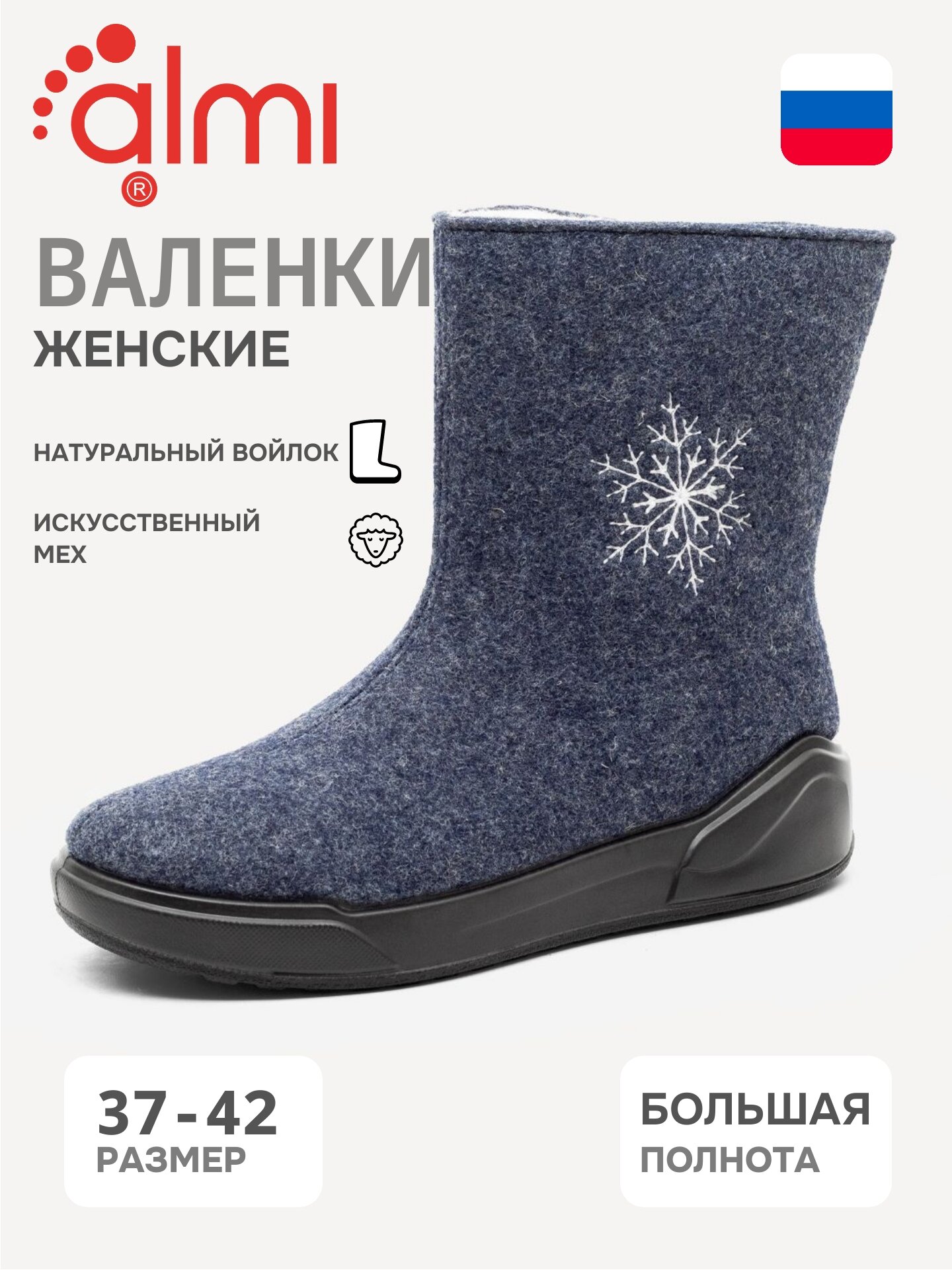 Полусапоги