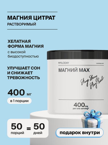 Изображение товара Магний цитрат MOLODAY , порошок, для нервной системы и против стресса