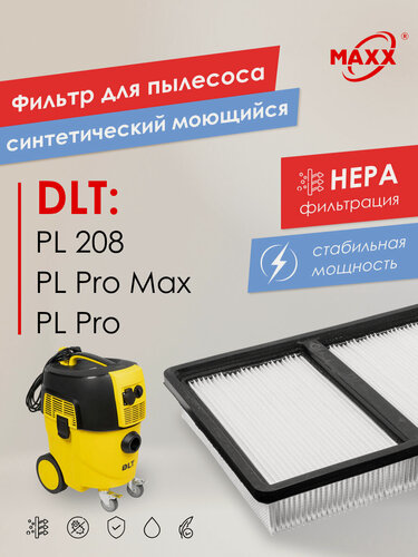 Изображение товара Фильтр для пылесоса DLT PL 208, PL Pro Max, PL Pro плоский моющийся