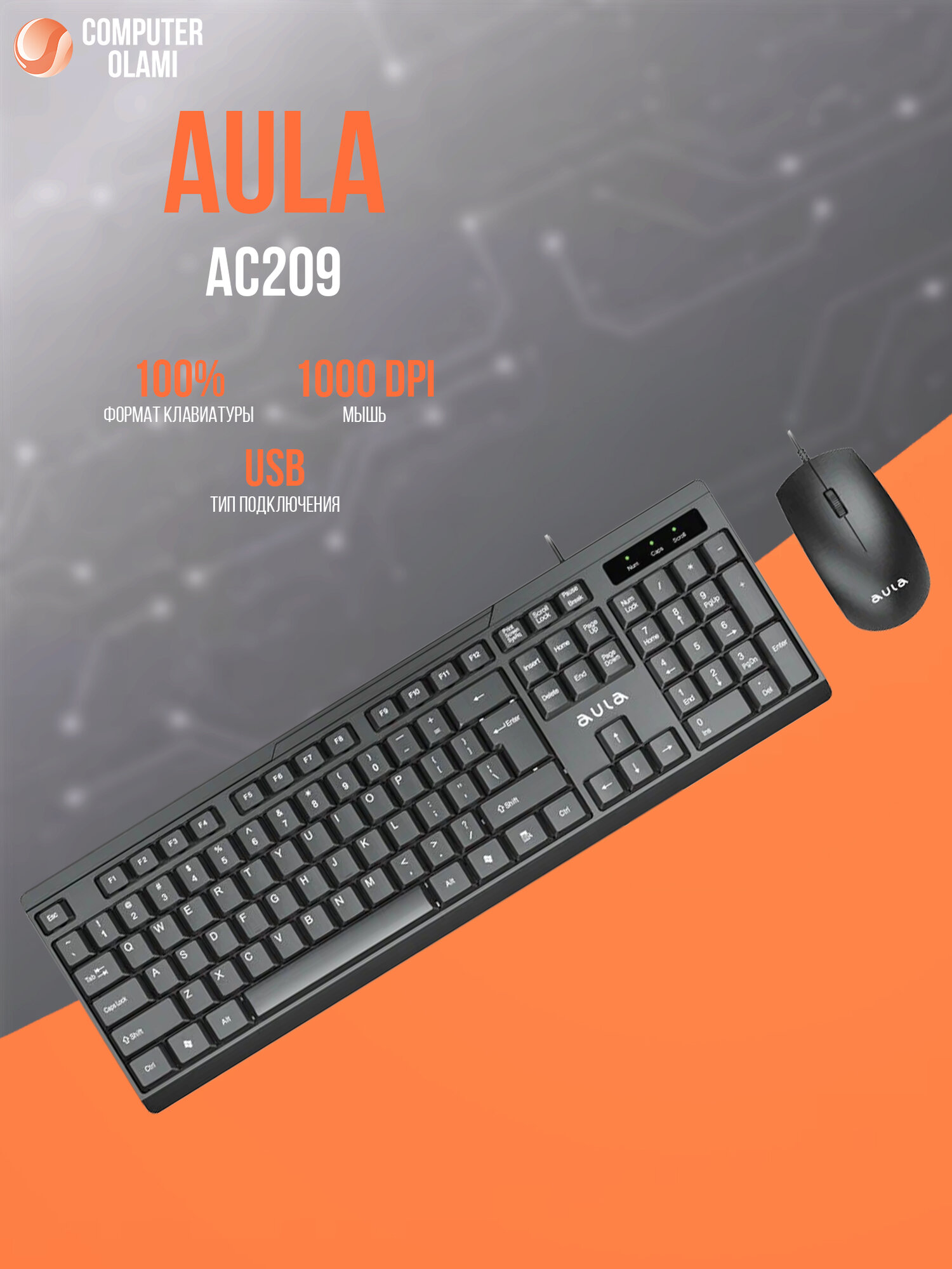 Комплект клавиатура и мышь "AULA AC209", проводные, USB, черный