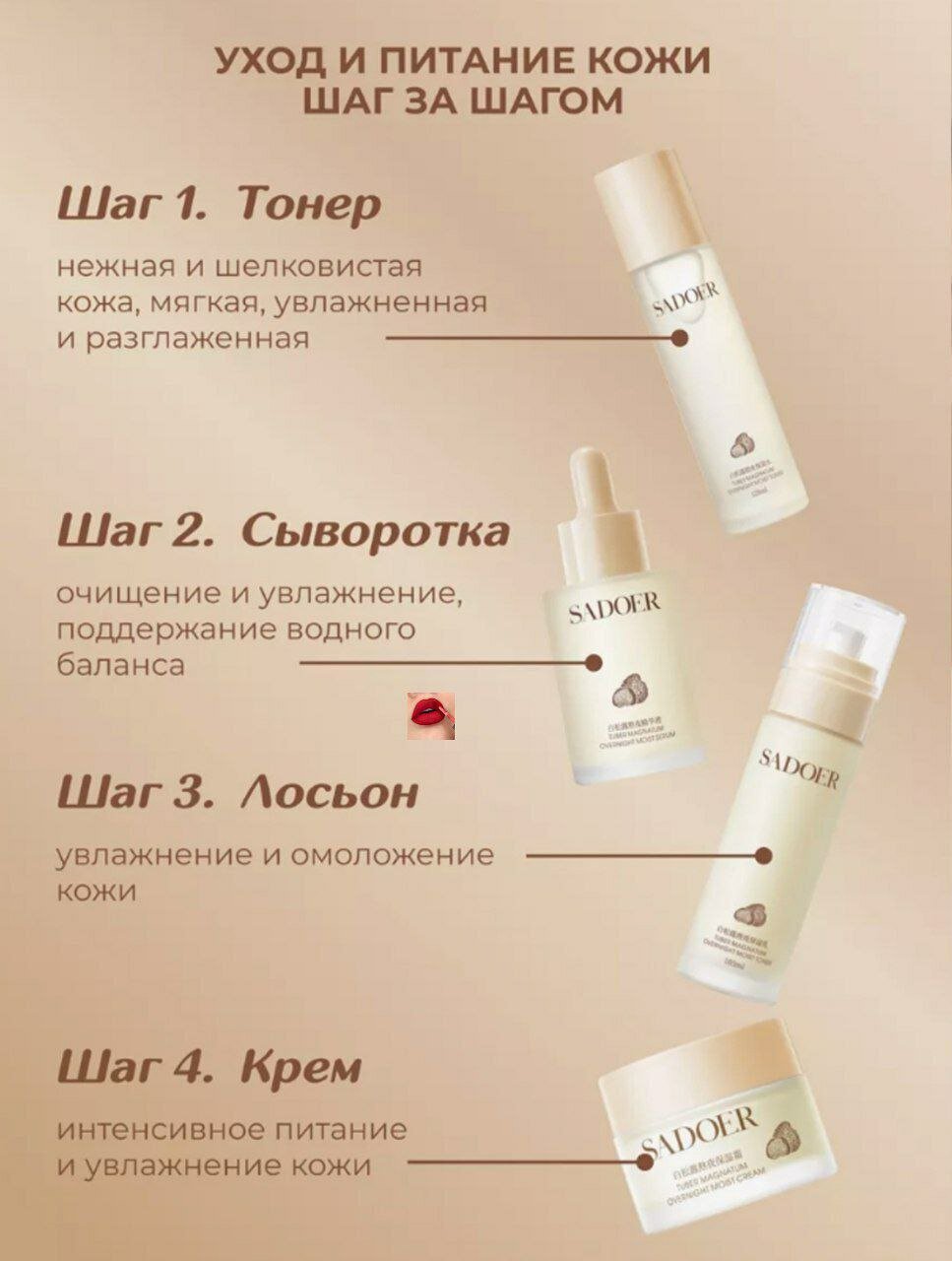 Набор уходовой косметики — фото 1