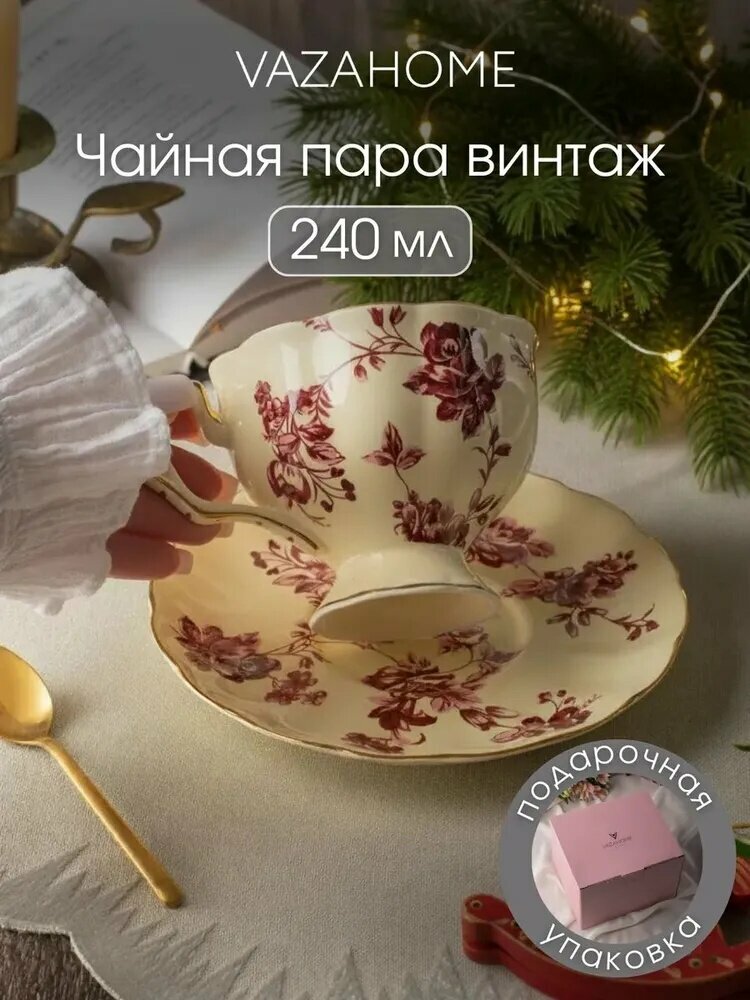Кружка "красная роза", 240 мл, 2 шт