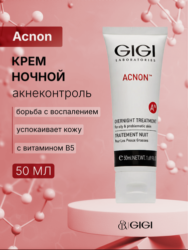 Изображение товара GIGI / Acnon — Overnight treatment / Крем ночной, 50 мл, (арт: 27106)