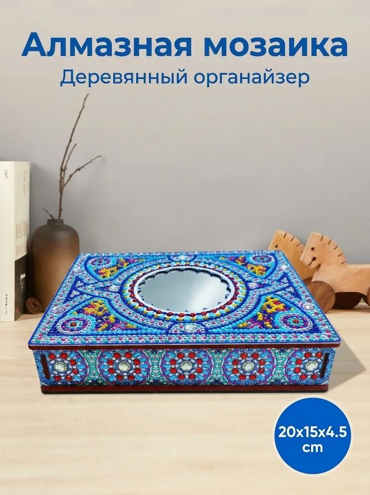 Набор алмазной вышивки : "Мандала" деревянная шкатулка С зеркалом , DIY мозаика для хранения украшений