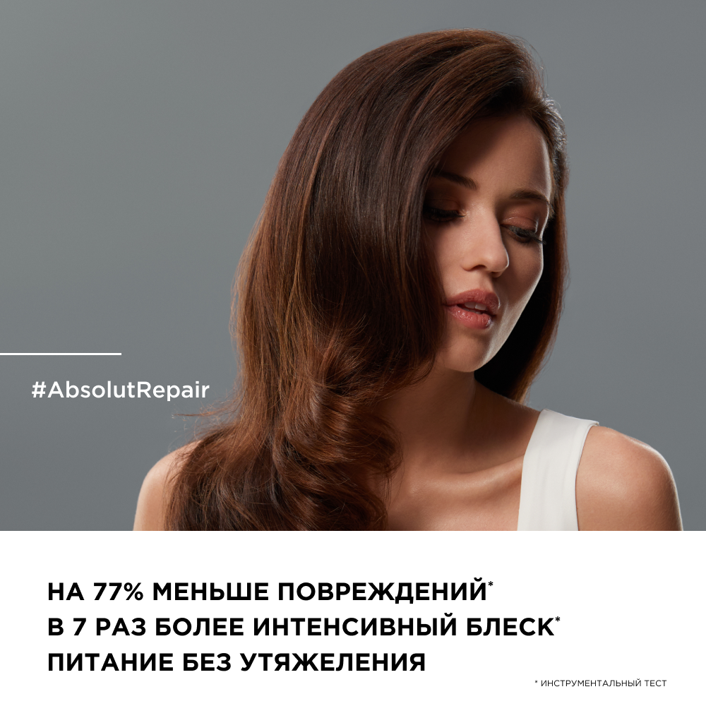 Шампунь для восстановления очень поврежденных волос Expert Absolut Repair Protein+Gold Quinoa 300 мл