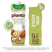 Растительный напиток Planto ореховый (фундук-пекан) 1%, 1л