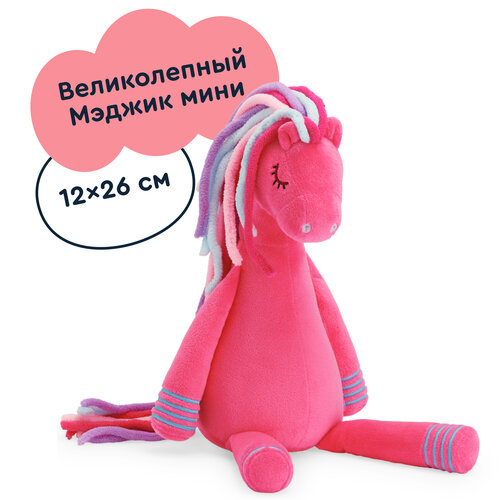 Мягкая плюшевая игрушка Мэджик Конь из Плюшвиля мини, JUNION, 26х12, цвет розовый