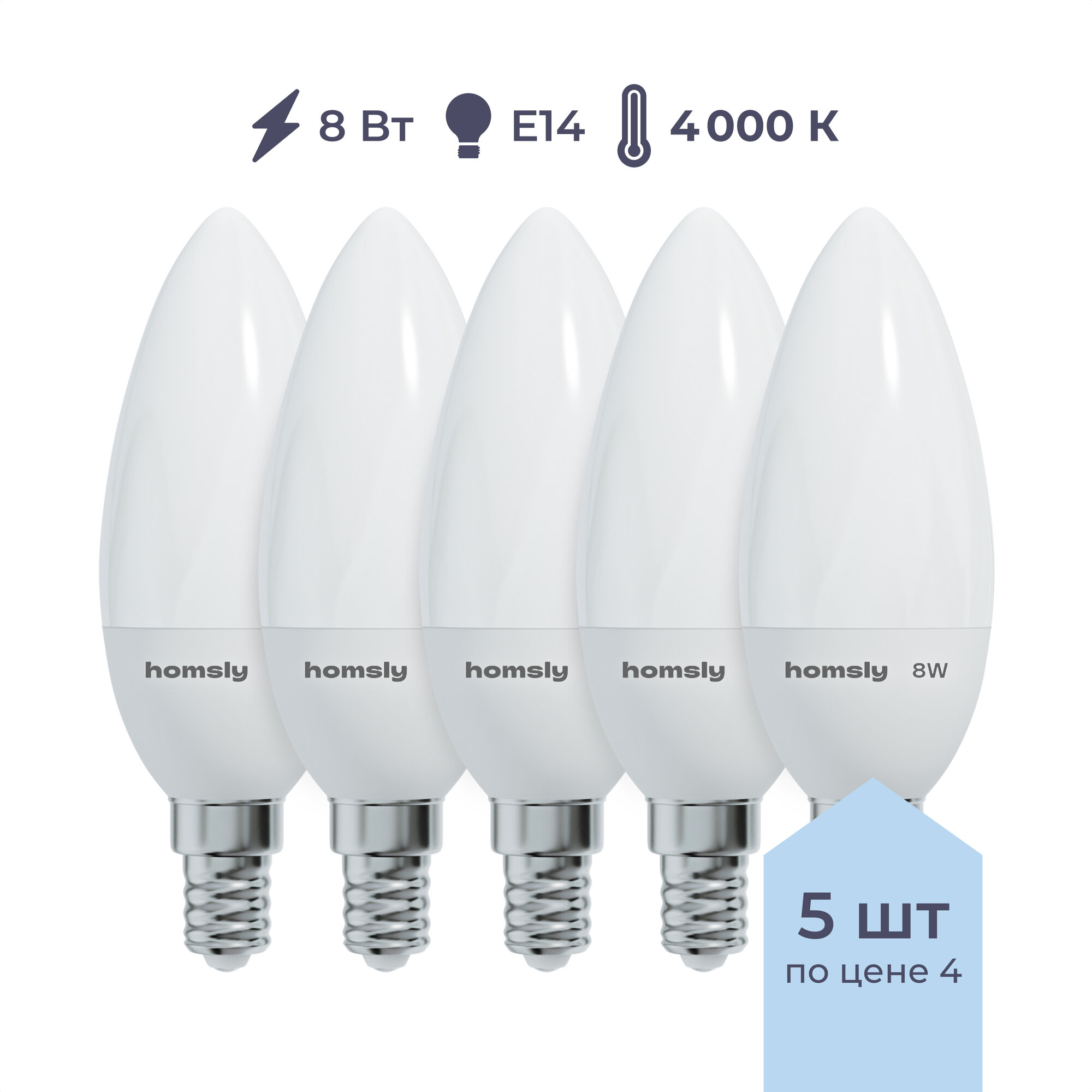 Лампа светодиодная Homsly OL-SMD-C35 E14 C35