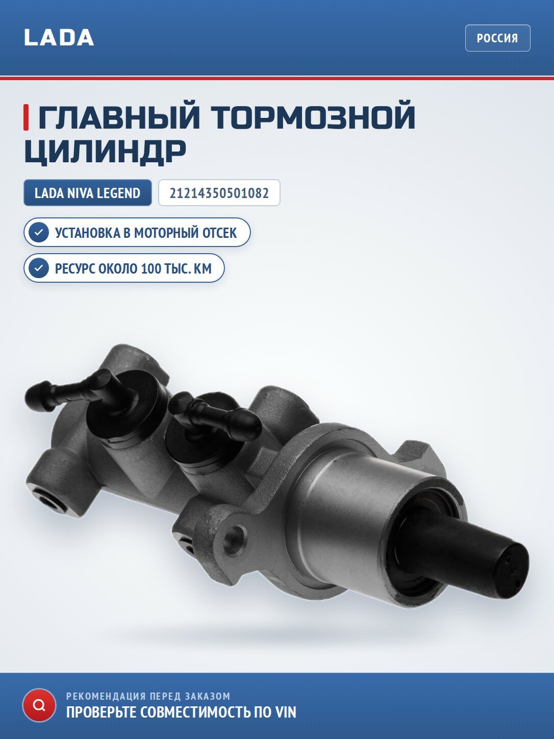 Главный тормозной цилиндр