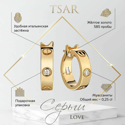 фото Серьги tsar, желтое золото, 585 проба, муассанит