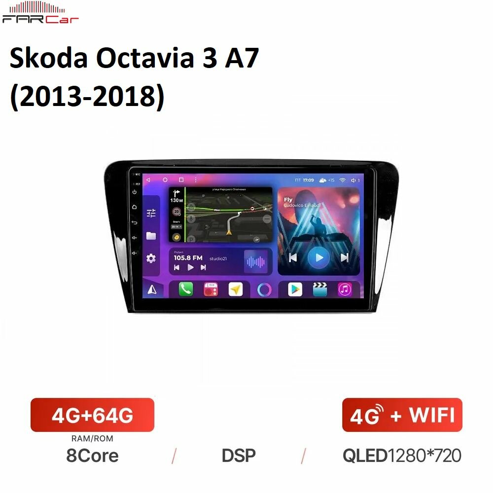 Магнитола FarCar для Skoda Octavia 3 A7 (2013-2018) на Android 12