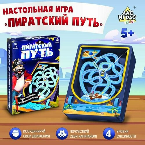 Настольная игра Пиратский путь