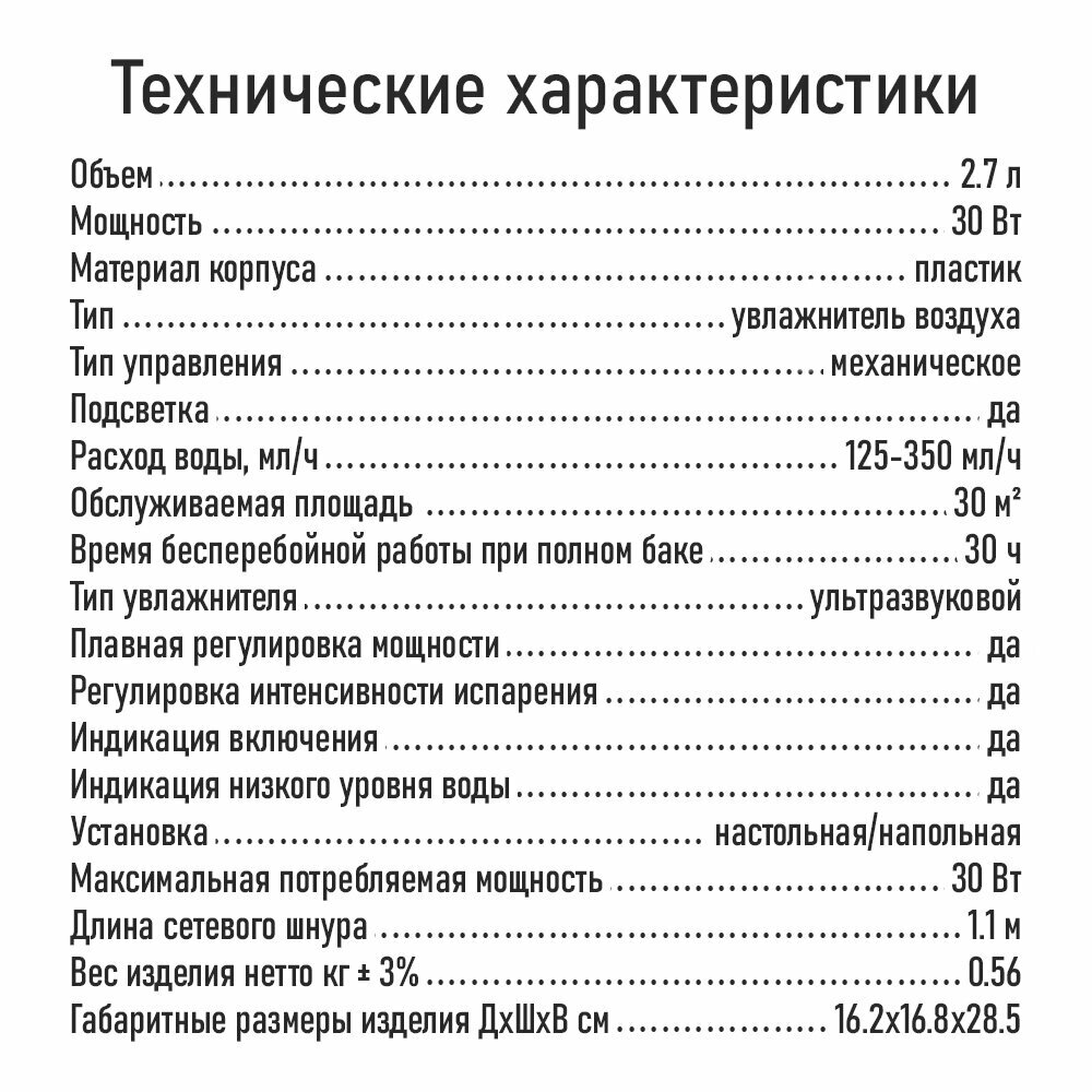 MARTA MT-HF4704B белый увлажнитель воздуха - фотография № 6