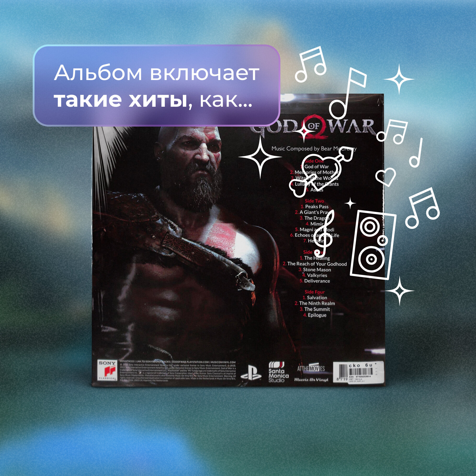 Саундтрек Music On Vinyl - фото №8