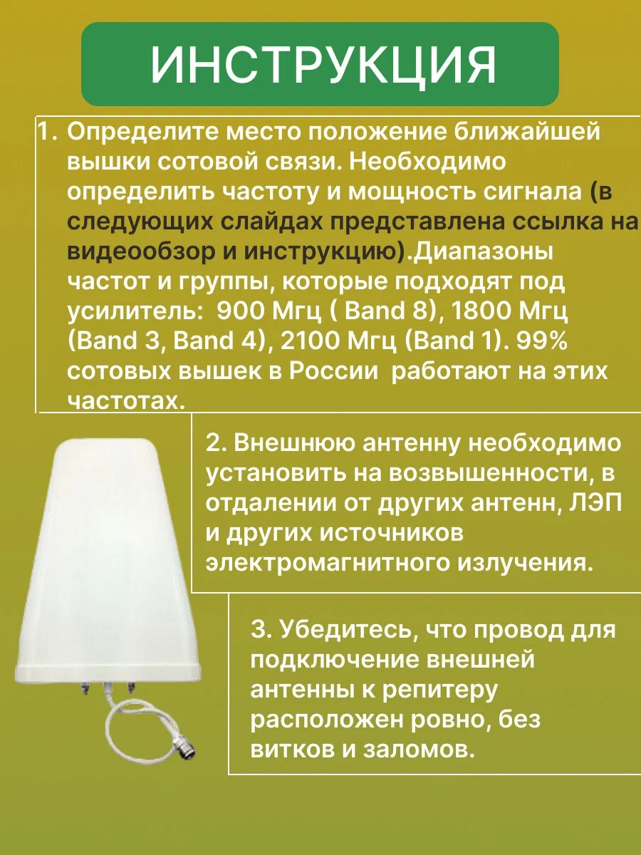 Комплект для усиления сотовой связи и мобильного Интернета 2G 3G 4G Трехдиапазонная внешняя антенна + трехдиапазонный репитер + внутренняя антенна + кабель + крепеж