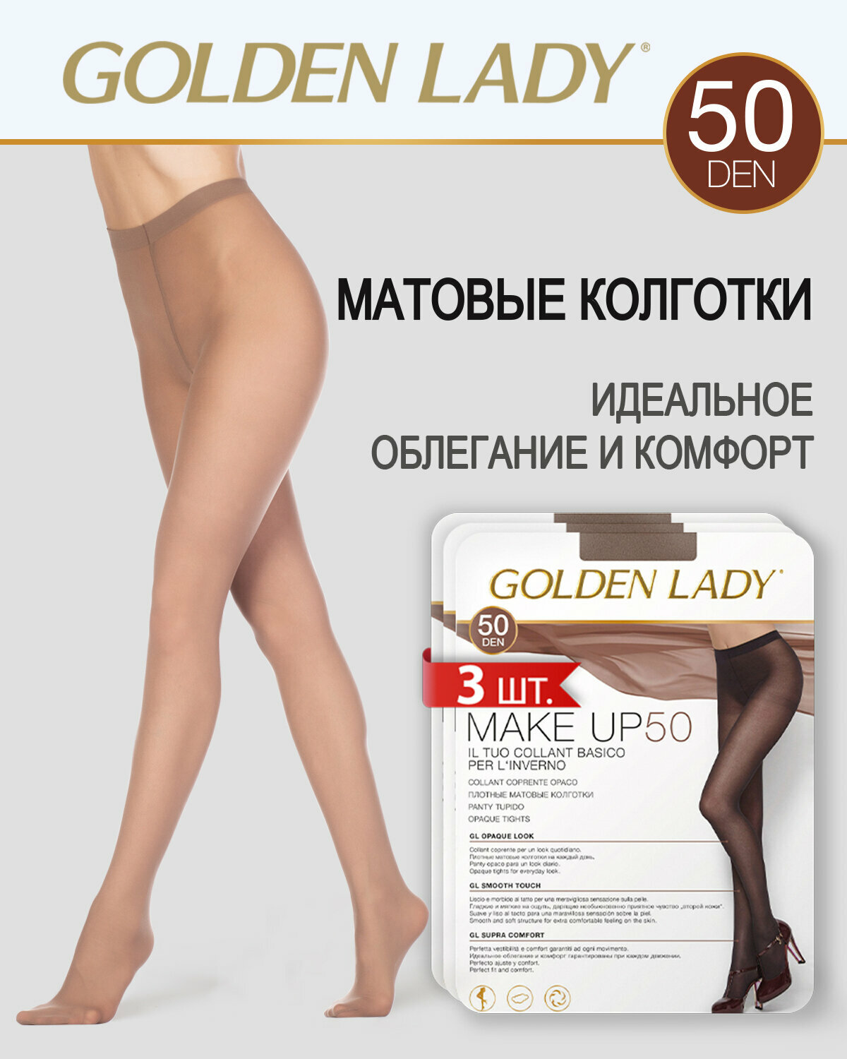 Колготки Golden Lady